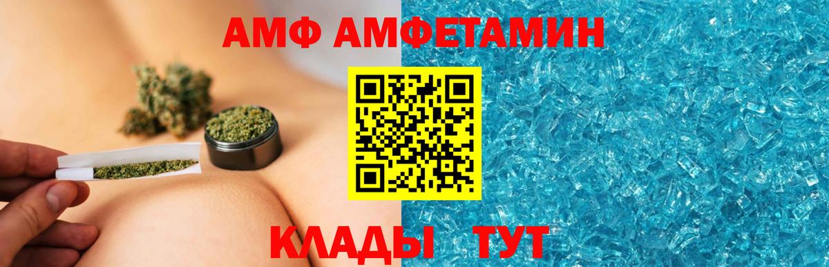 Amphetamine VHQ Благовещенск