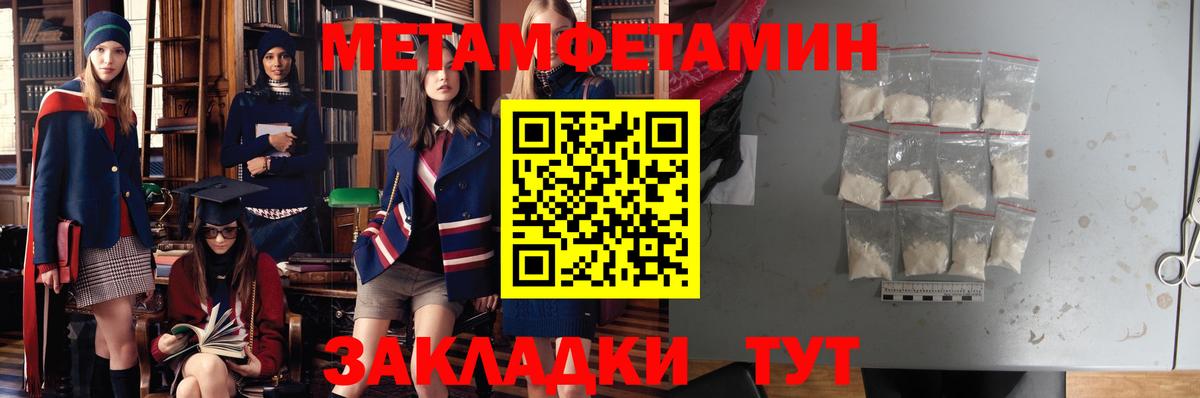 АМФЕТАМИН  Вход с VPN  Благовещенск  АМФЕТАМИН Premium 