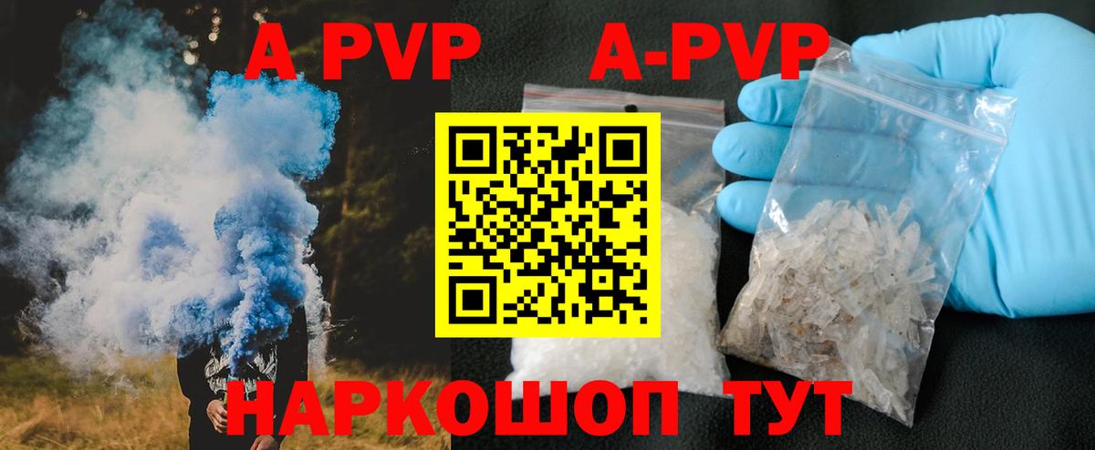 Благовещенск  Альфа ПВП Соль  Вход с VPN  APVP VHQ  закладка  Alfa_PVP мука  Alfa_PVP 