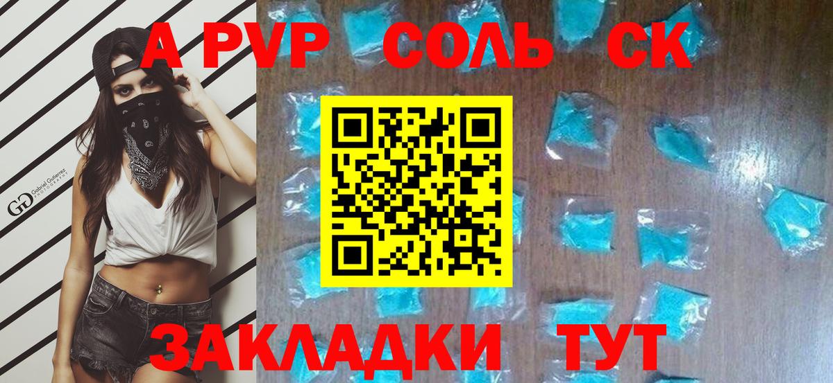 APVP крисы CK Благовещенск