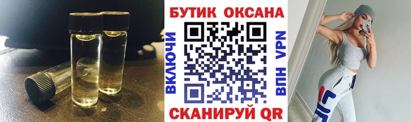 БУТИРАТ жидкий экстази  Благовещенск 