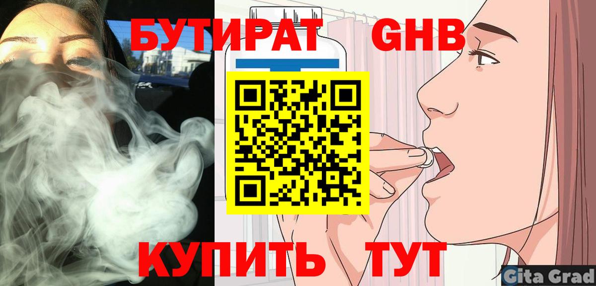 Благовещенск  Бутират буратино  Вход с VPN 
