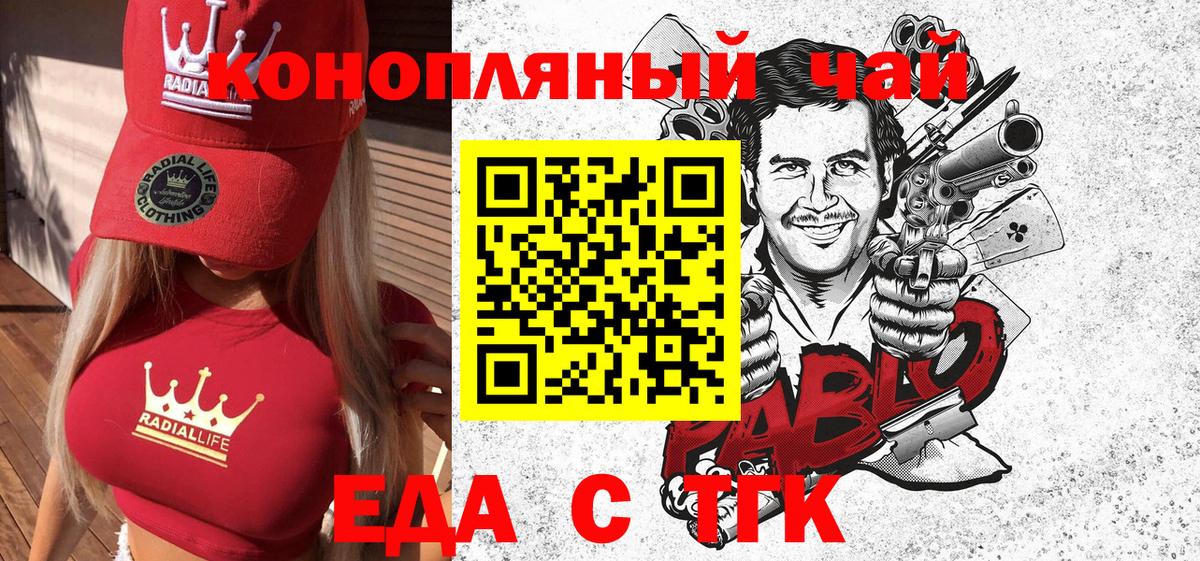 Canna-Cookies конопля  Вход с VPN  Благовещенск 