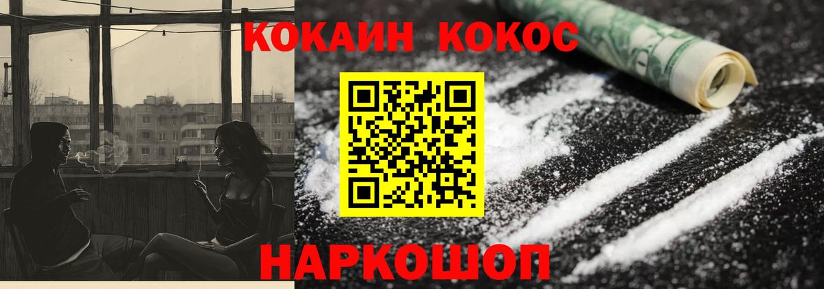 Cocaine Columbia Благовещенск
