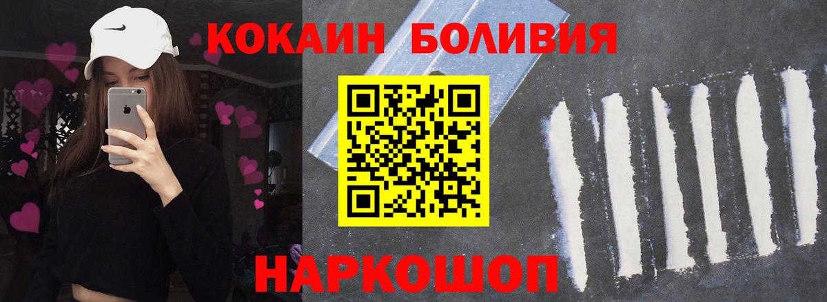 Благовещенск  купить   Вход с VPN  Cocaine Эквадор  Cocaine 98%  КОКАИН 
