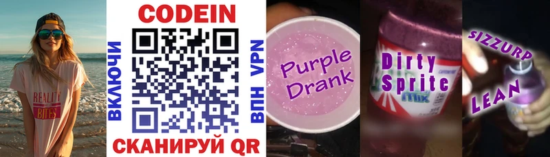 даркнет формула  Благовещенск  Codein Purple Drank 