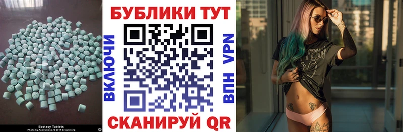 ЭКСТАЗИ mix  Благовещенск 