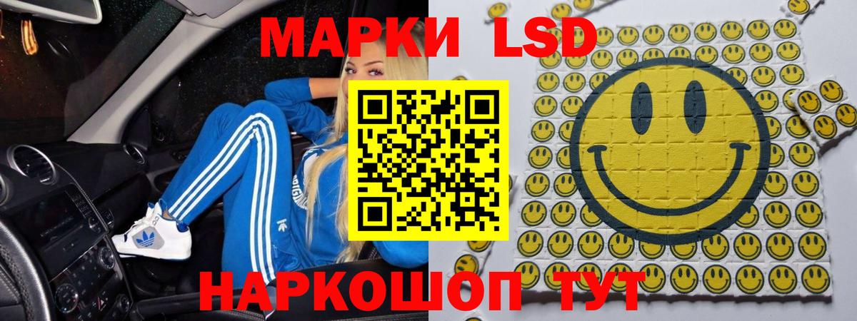 Благовещенск  ЛСД экстази кислота  ЛСД экстази кислота  Вход с VPN 
