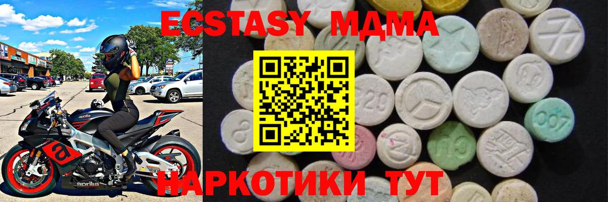 МДМА молли  Вход с VPN  Благовещенск 