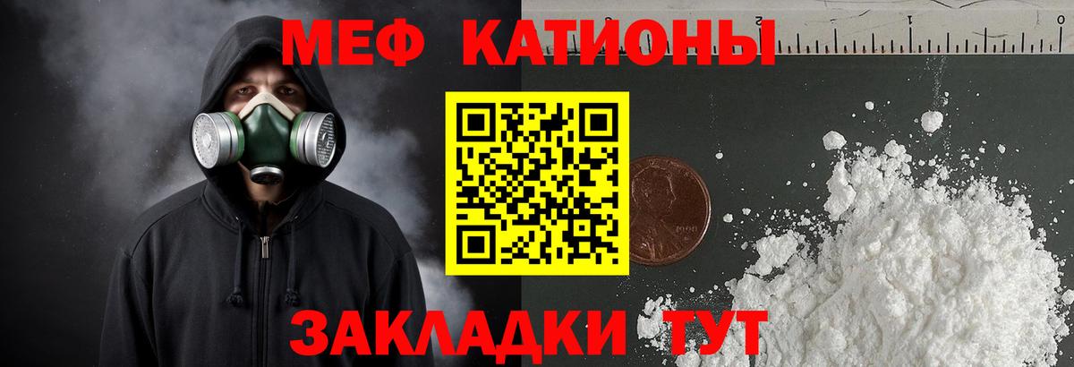 МЕФ мука Благовещенск