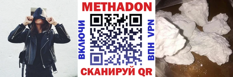 МЕТАДОН VHQ Благовещенск