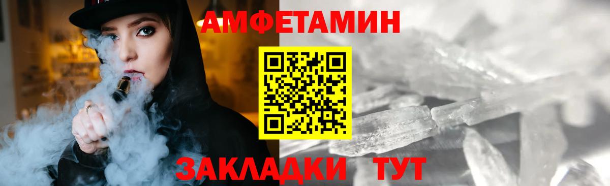 Благовещенск  МЕТАМФЕТАМИН мет  Вход с VPN 