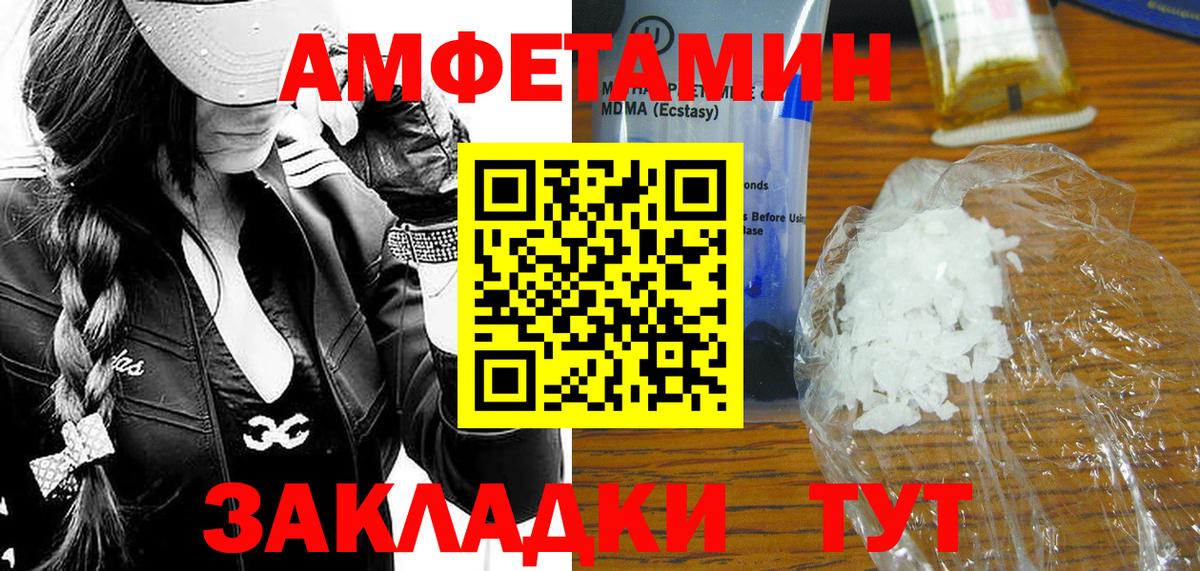 Первитин витя Благовещенск