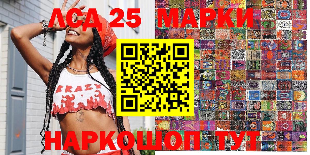 Наркотические марки 1500мкг Благовещенск