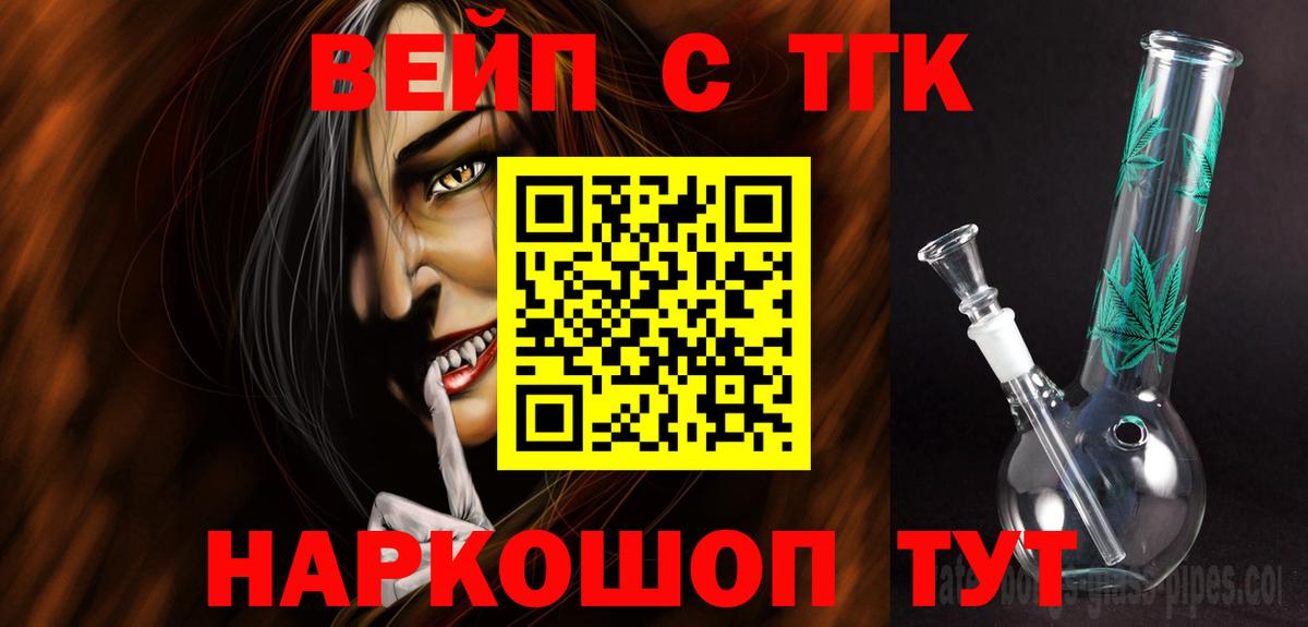 ТГК концентрат Благовещенск