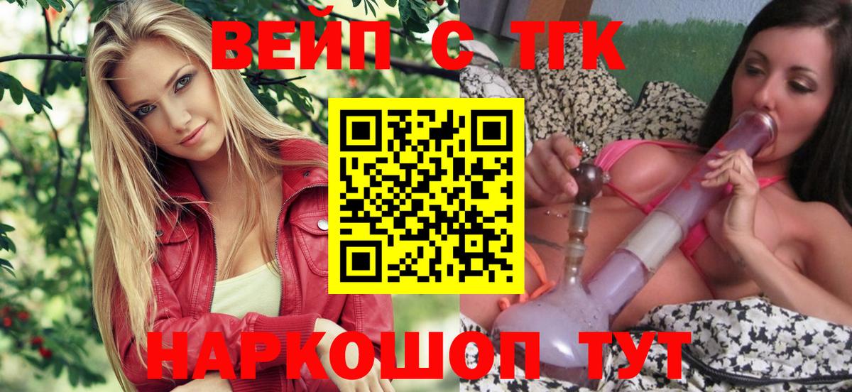 Благовещенск  ТГК Wax  Вход с VPN 