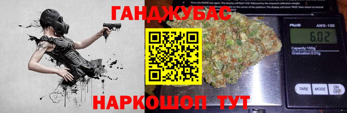 Шишки марихуана Ganja Благовещенск